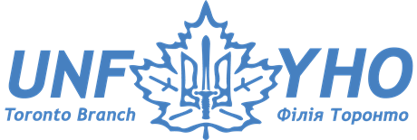 Ukrainian National Federation of Canada (Toronto Branch)